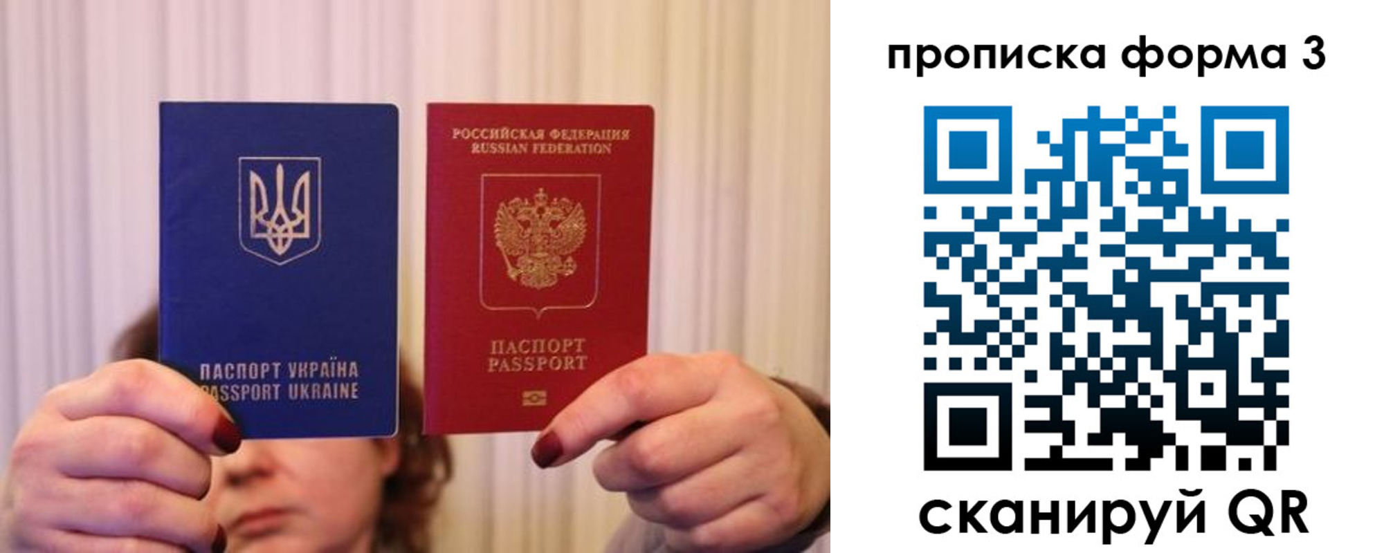 купить прописку в Ростовской области