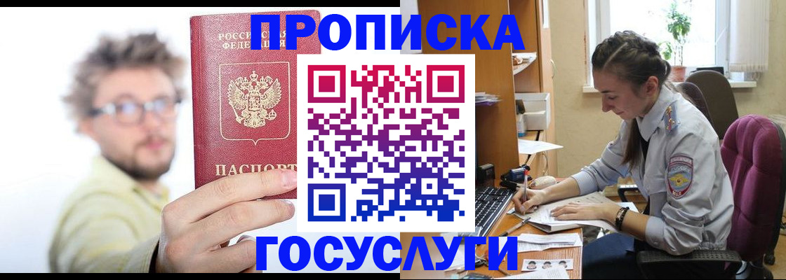 где прописаться в Ростовской области