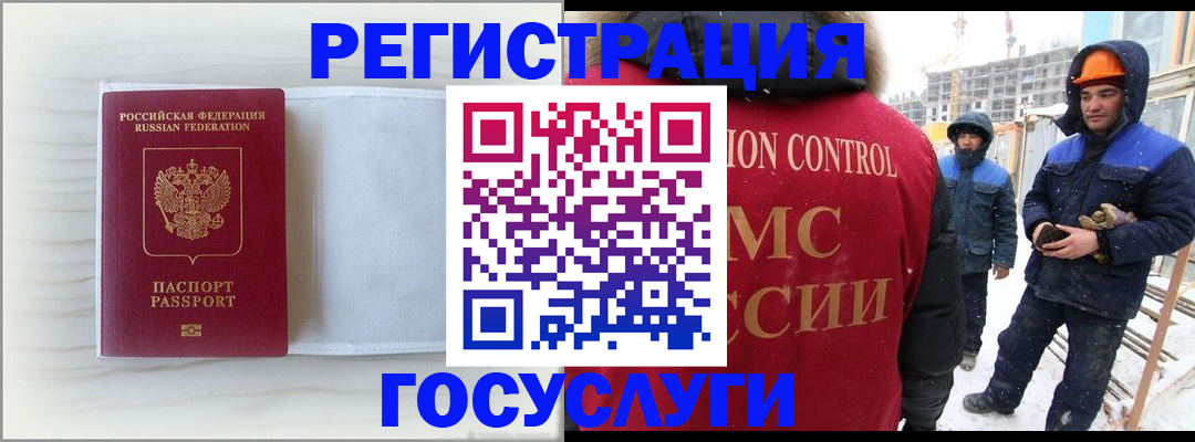 прописка регистрация в Ростовской области