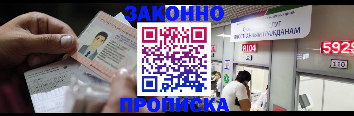 временная регистрация надежно в Ростовской области